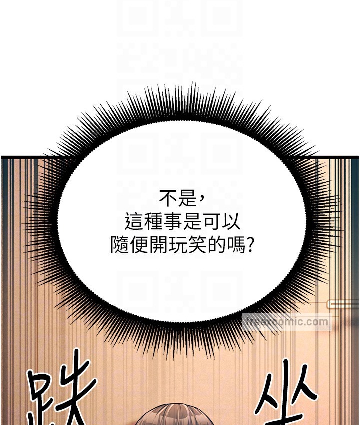 第3话-我竟然会对姪子兴奋… - 第114.jpg页