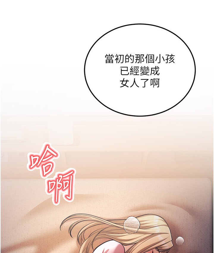 第3话-我竟然会对姪子兴奋… - 第119.jpg页