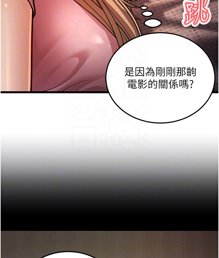 第3话-我竟然会对姪子兴奋… - 第123.jpg页