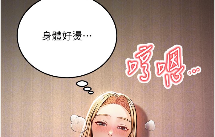第3话-我竟然会对姪子兴奋… - 第124.jpg页
