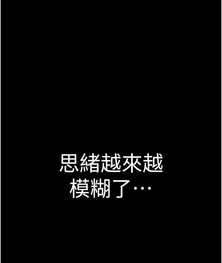 第3话-我竟然会对姪子兴奋… - 第135.jpg页