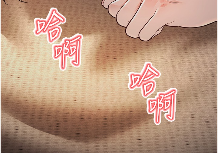 第3话-我竟然会对姪子兴奋… - 第138.jpg页