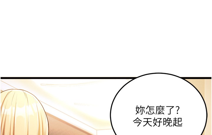 第3话-我竟然会对姪子兴奋… - 第142.jpg页