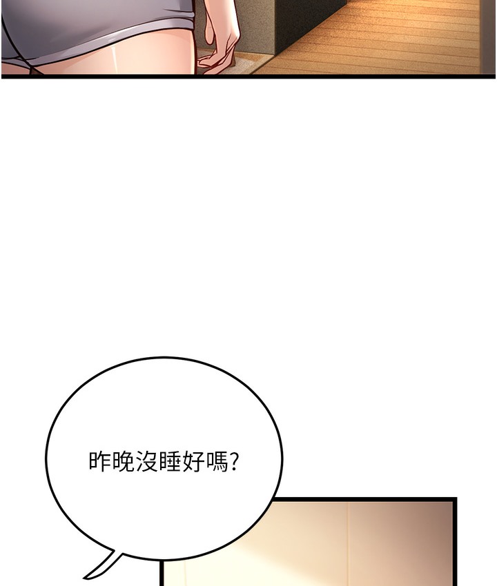 第3话-我竟然会对姪子兴奋… - 第144.jpg页
