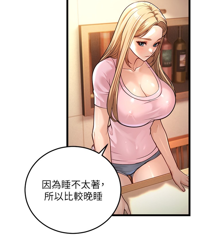 第3话-我竟然会对姪子兴奋… - 第145.jpg页