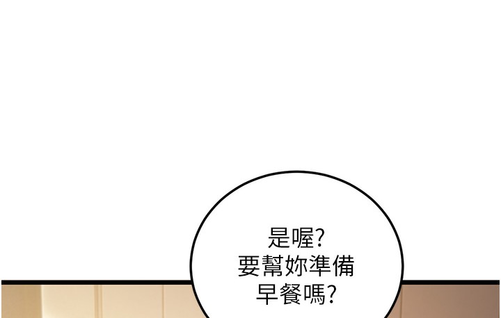 第3话-我竟然会对姪子兴奋… - 第146.jpg页