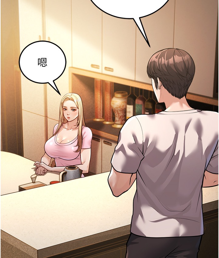 第3话-我竟然会对姪子兴奋… - 第147.jpg页