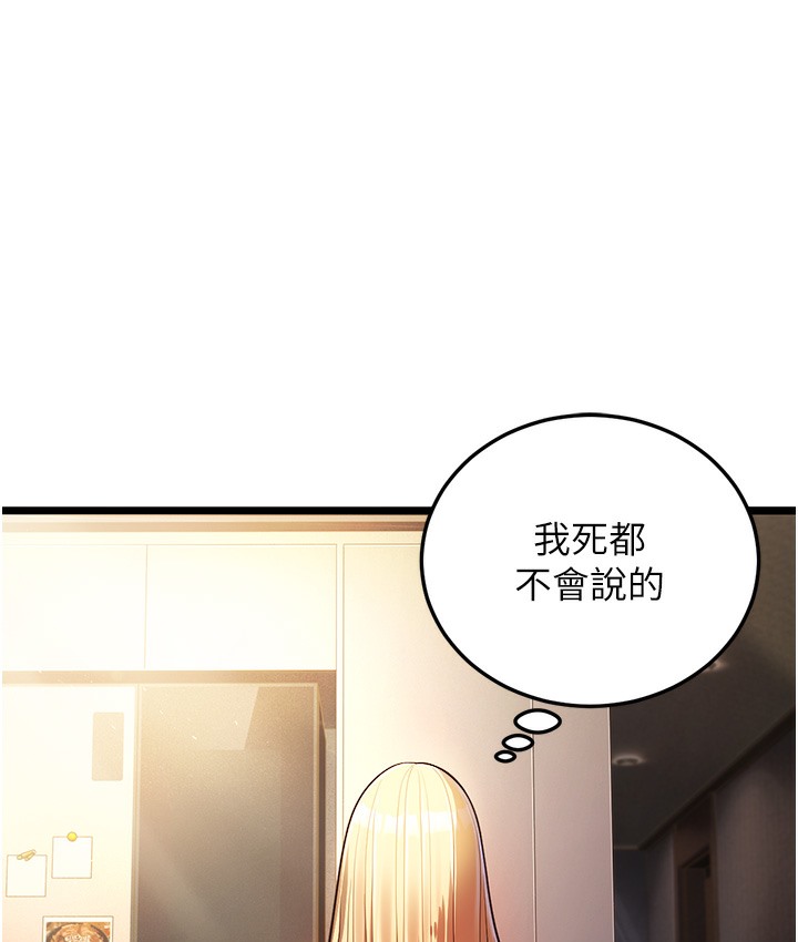 第3话-我竟然会对姪子兴奋… - 第150.jpg页