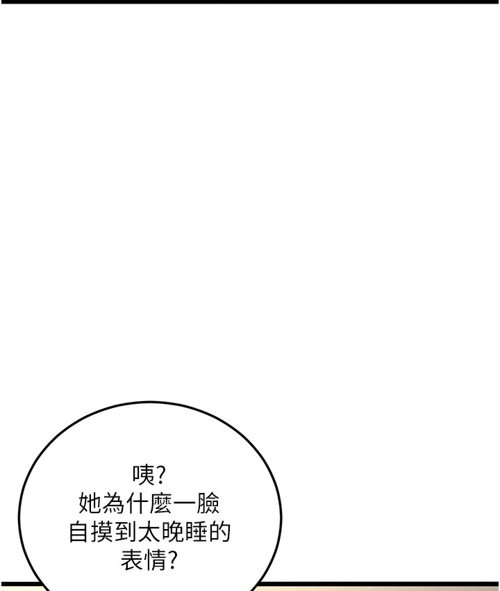 第3话-我竟然会对姪子兴奋… - 第156.jpg页
