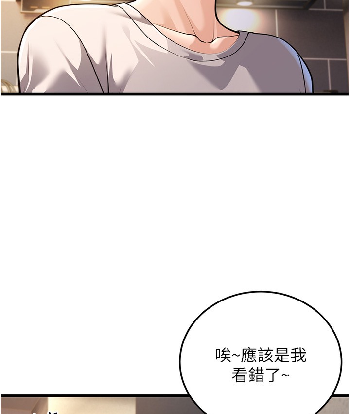 第3话-我竟然会对姪子兴奋… - 第158.jpg页