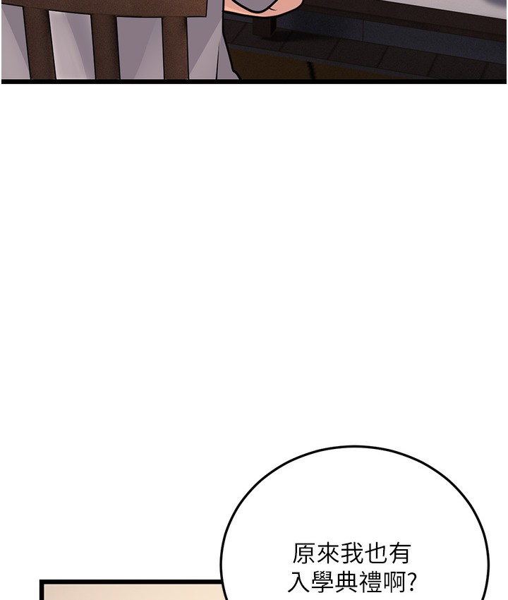 第3话-我竟然会对姪子兴奋… - 第164.jpg页