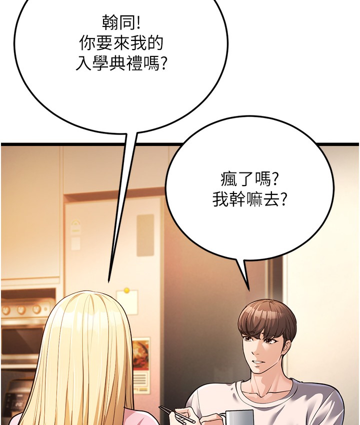 第3话-我竟然会对姪子兴奋… - 第167.jpg页