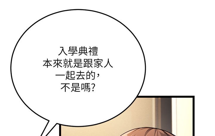 第3话-我竟然会对姪子兴奋… - 第169.jpg页