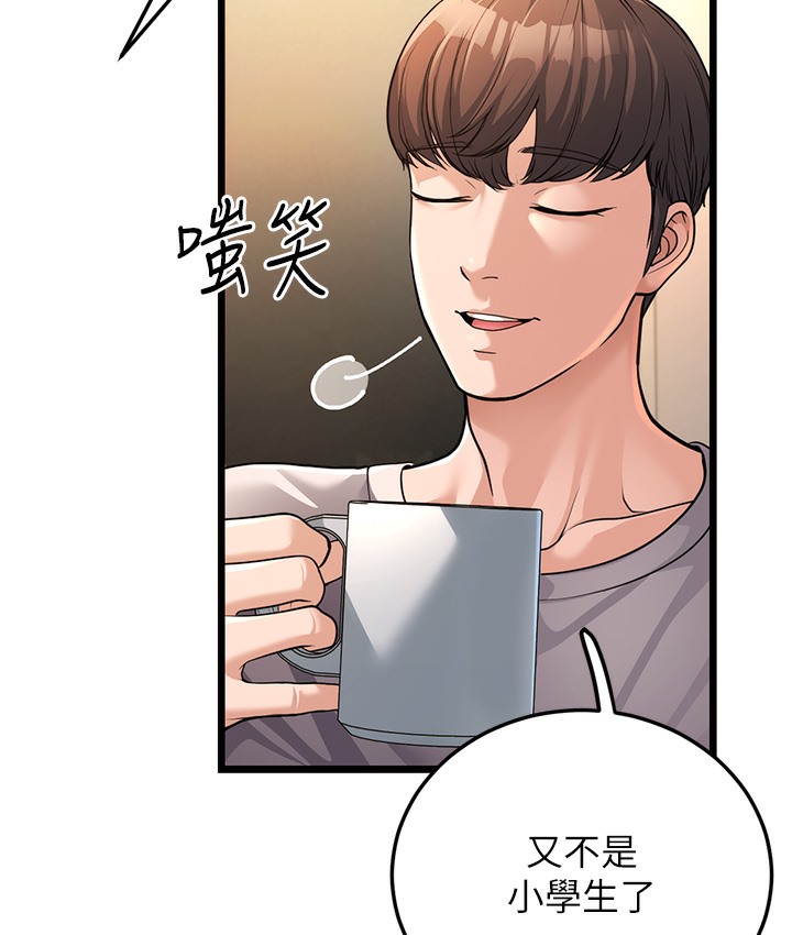 第3话-我竟然会对姪子兴奋… - 第170.jpg页