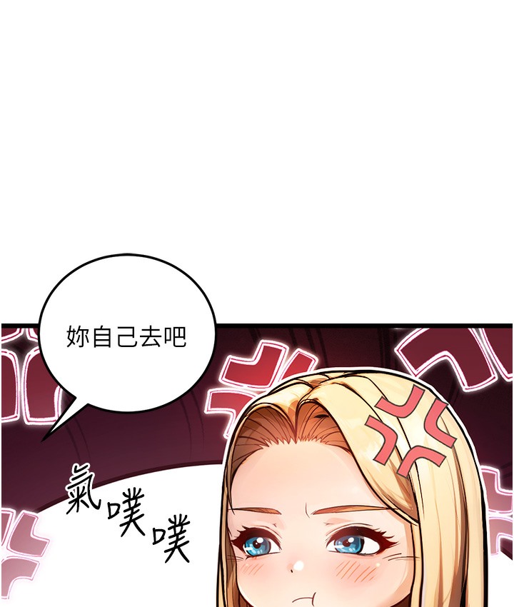 第3话-我竟然会对姪子兴奋… - 第172.jpg页
