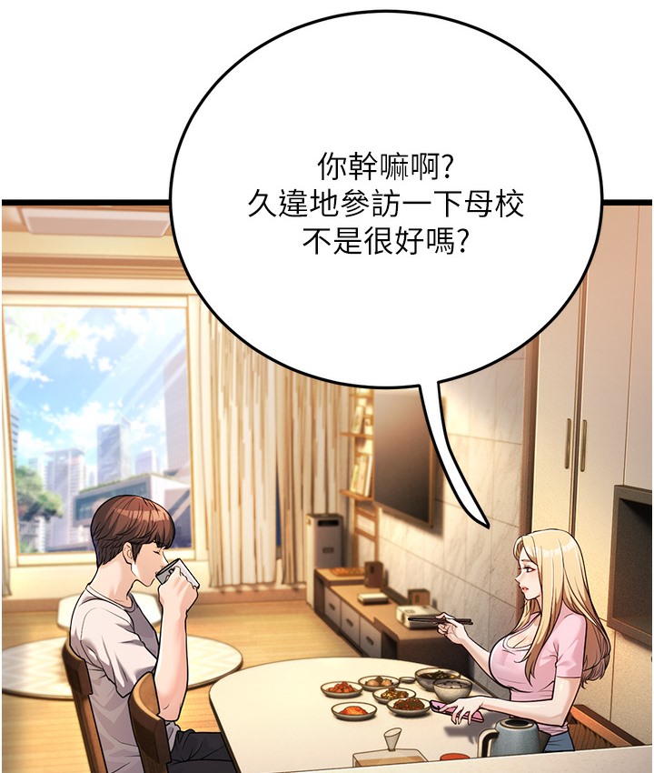 第3话-我竟然会对姪子兴奋… - 第174.jpg页