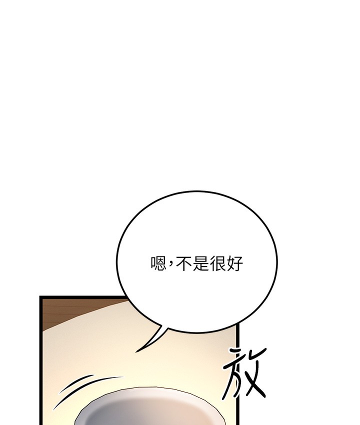 第3话-我竟然会对姪子兴奋… - 第176.jpg页