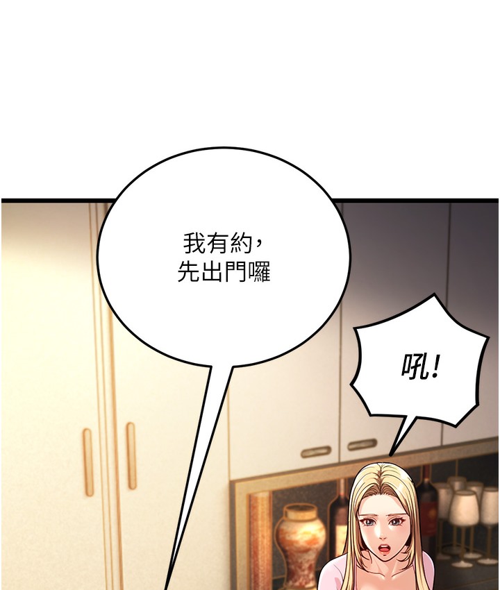 第3话-我竟然会对姪子兴奋… - 第178.jpg页