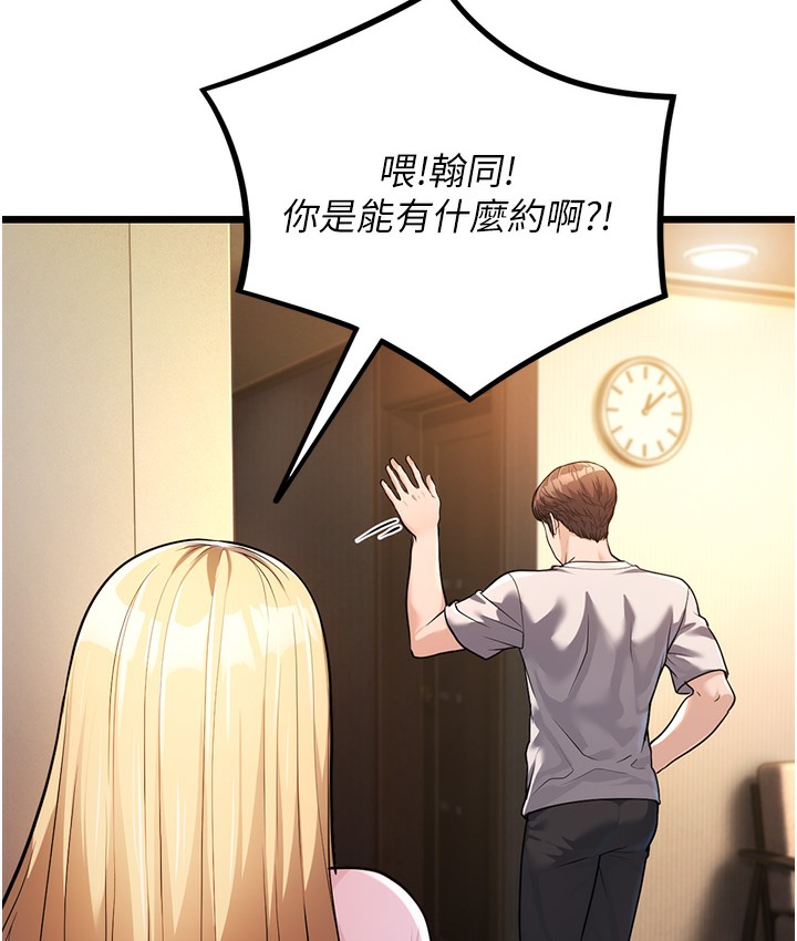 第3话-我竟然会对姪子兴奋… - 第182.jpg页