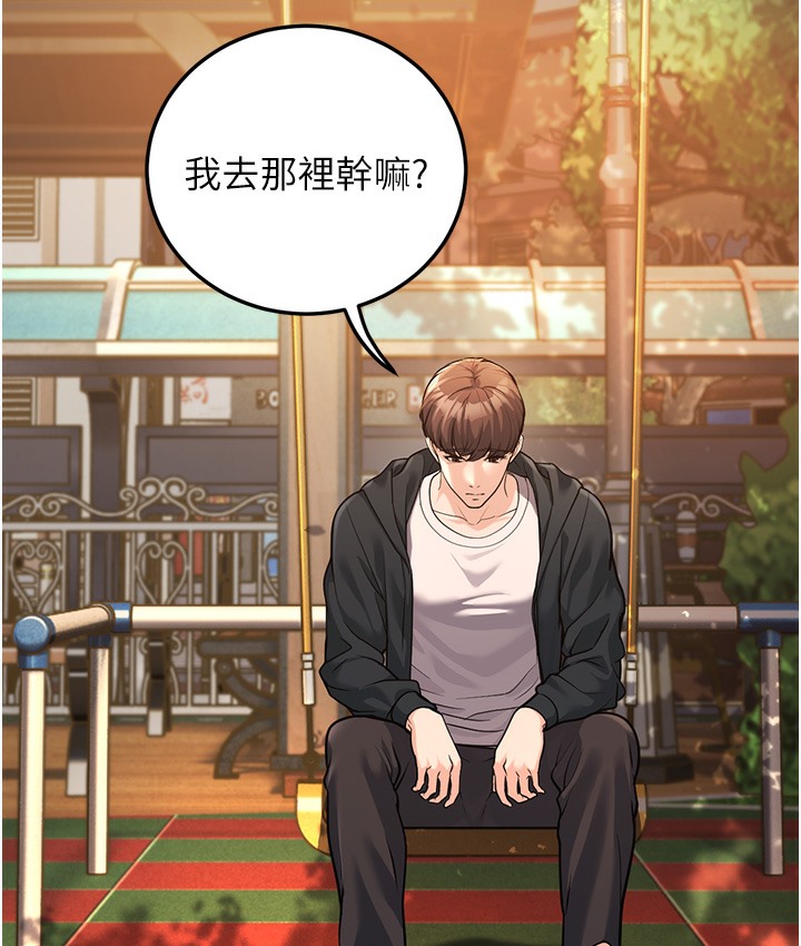 第3话-我竟然会对姪子兴奋… - 第188.jpg页