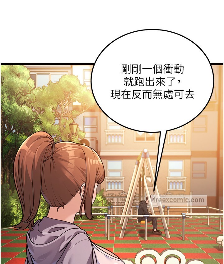 第3话-我竟然会对姪子兴奋… - 第190.jpg页