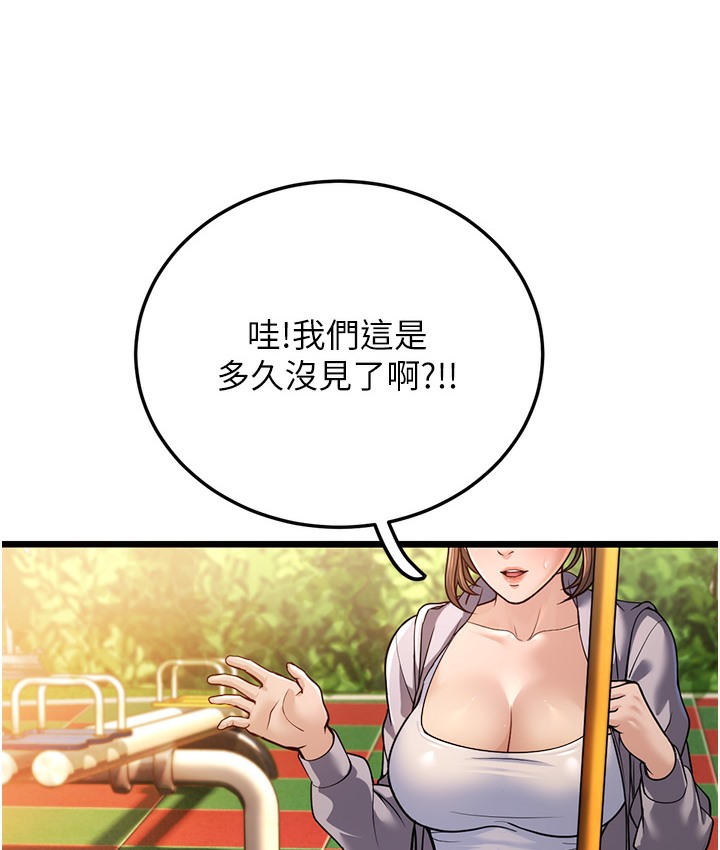 第3话-我竟然会对姪子兴奋… - 第197.jpg页