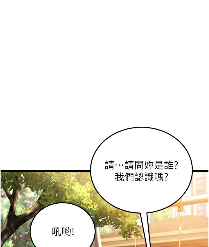 第3话-我竟然会对姪子兴奋… - 第200.jpg页