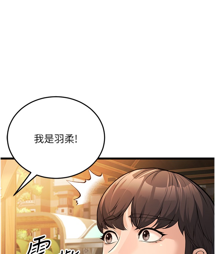 第3话-我竟然会对姪子兴奋… - 第204.jpg页
