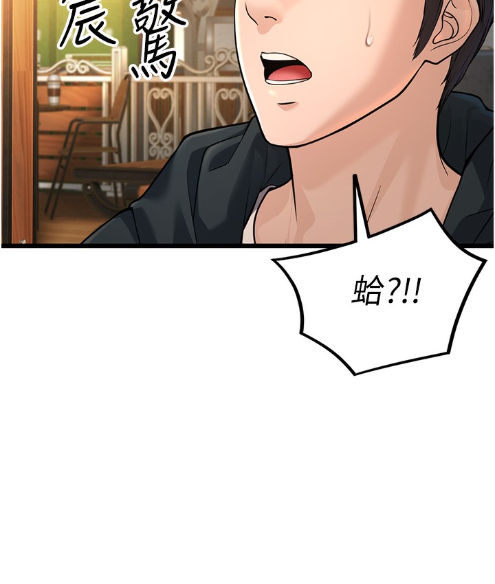 第3话-我竟然会对姪子兴奋… - 第205.jpg页