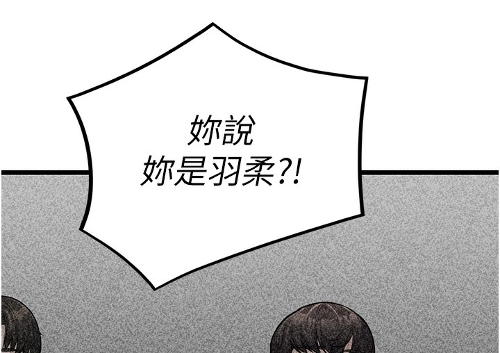 第3话-我竟然会对姪子兴奋… - 第206.jpg页