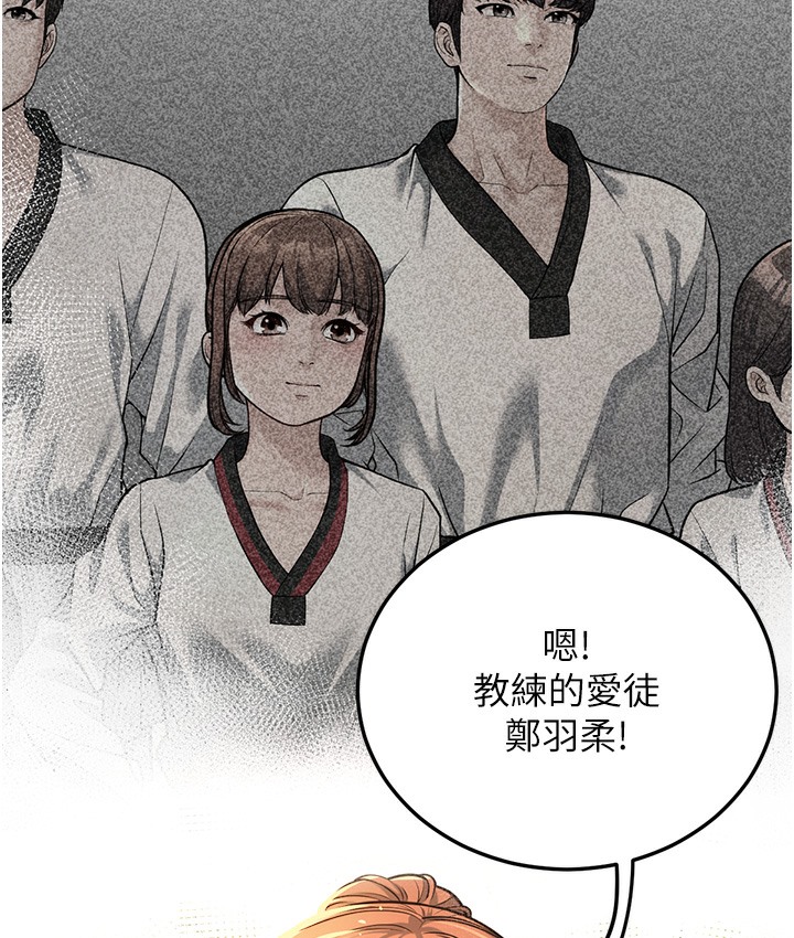 第3话-我竟然会对姪子兴奋… - 第207.jpg页