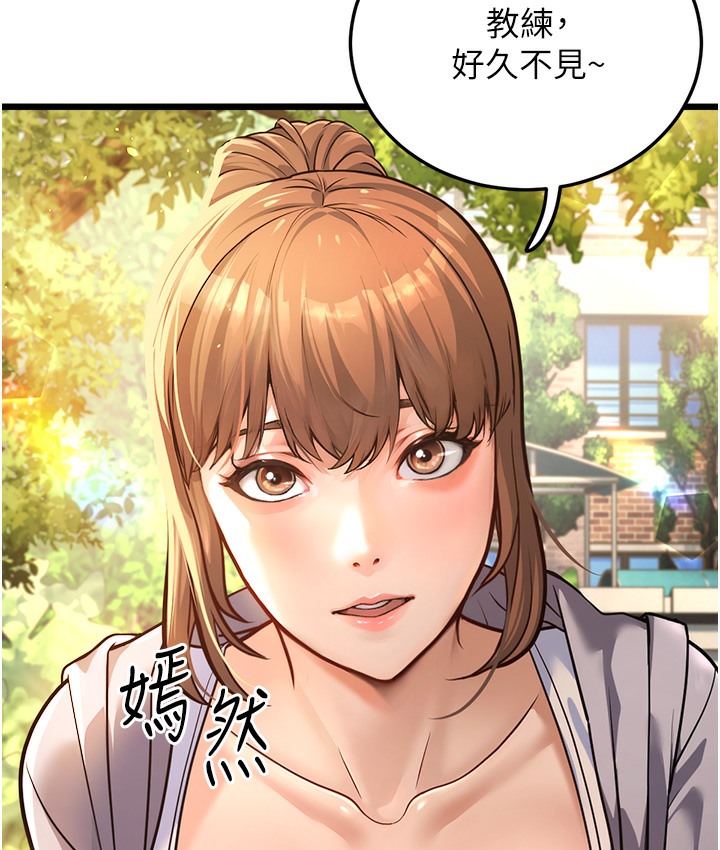 第3话-我竟然会对姪子兴奋… - 第211.jpg页