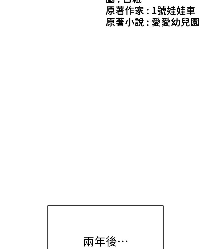 幼儿园老师们 最终话-叮咚~开业贺礼来啰 - 第2.jpg页