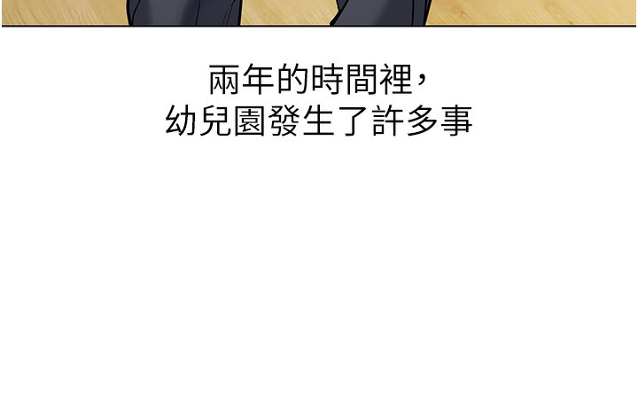 幼儿园老师们 最终话-叮咚~开业贺礼来啰 - 第10.jpg页