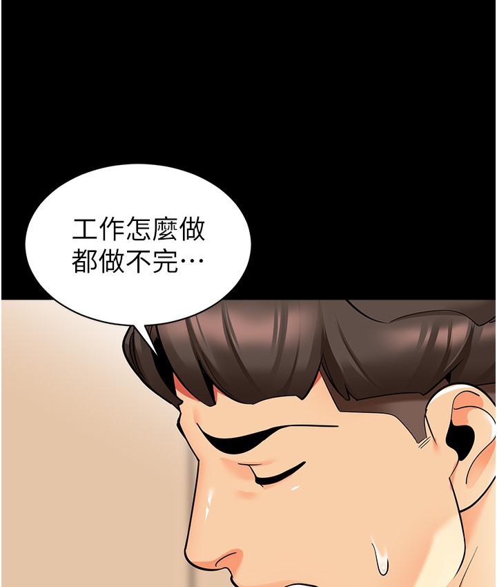 幼儿园老师们 最终话-叮咚~开业贺礼来啰 - 第19.jpg页