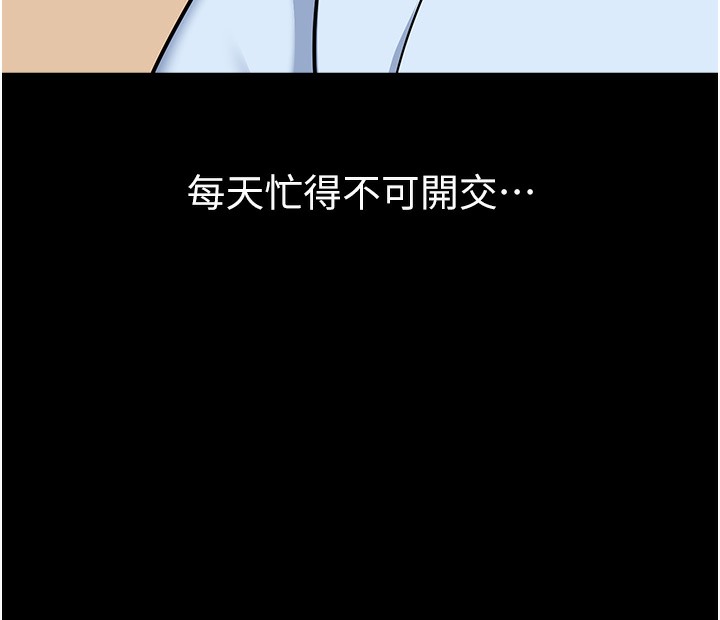 幼儿园老师们 最终话-叮咚~开业贺礼来啰 - 第21.jpg页