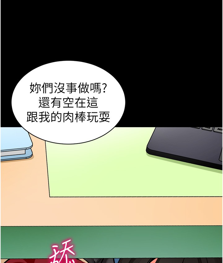 幼儿园老师们 最终话-叮咚~开业贺礼来啰 - 第22.jpg页