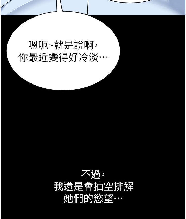 幼儿园老师们 最终话-叮咚~开业贺礼来啰 - 第24.jpg页