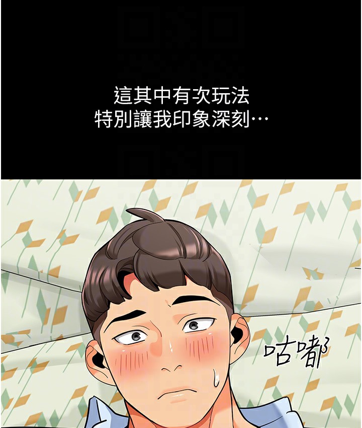 幼儿园老师们 最终话-叮咚~开业贺礼来啰 - 第26.jpg页