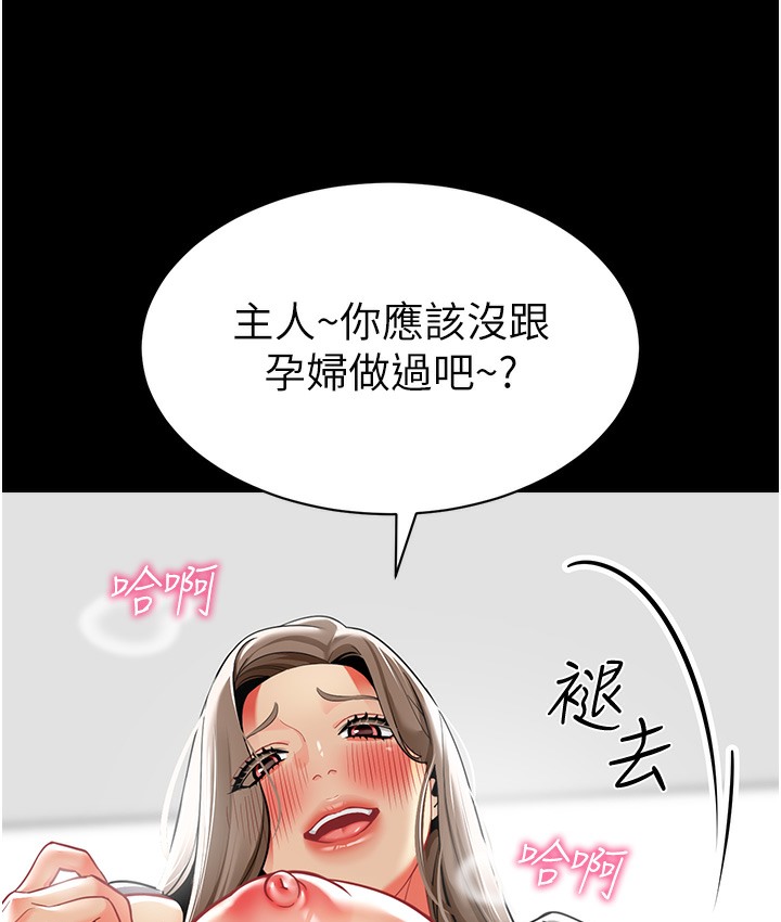 幼儿园老师们 最终话-叮咚~开业贺礼来啰 - 第28.jpg页