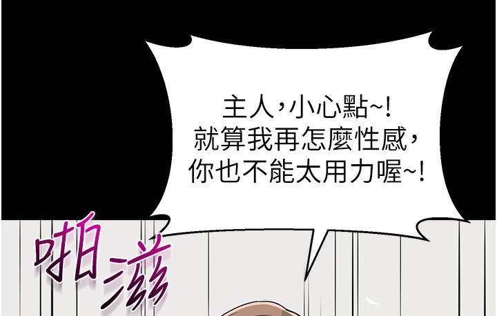 幼儿园老师们 最终话-叮咚~开业贺礼来啰 - 第31.jpg页