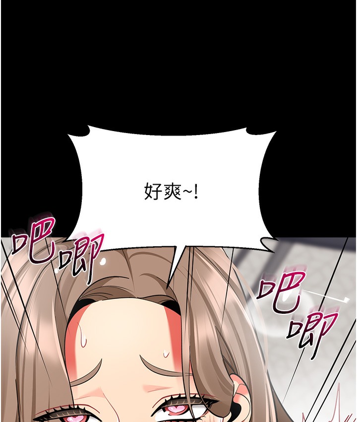 幼儿园老师们 最终话-叮咚~开业贺礼来啰 - 第34.jpg页