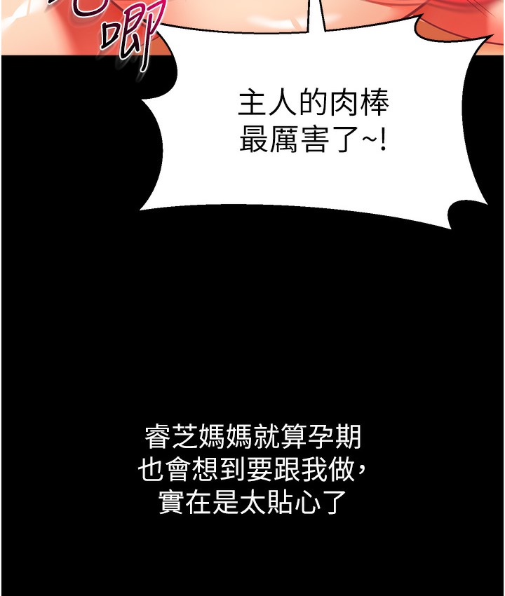 幼儿园老师们 最终话-叮咚~开业贺礼来啰 - 第36.jpg页