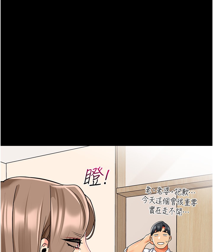 幼儿园老师们 最终话-叮咚~开业贺礼来啰 - 第42.jpg页