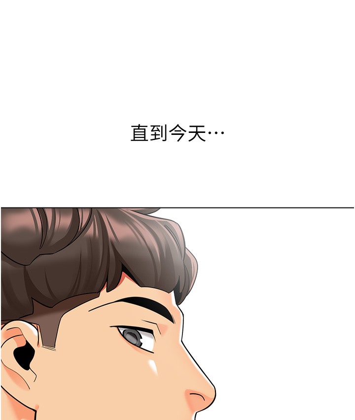 幼儿园老师们 最终话-叮咚~开业贺礼来啰 - 第55.jpg页