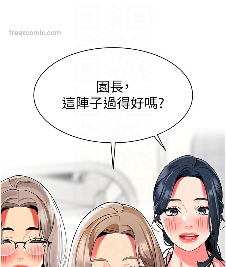 幼儿园老师们 最终话-叮咚~开业贺礼来啰 - 第60.jpg页