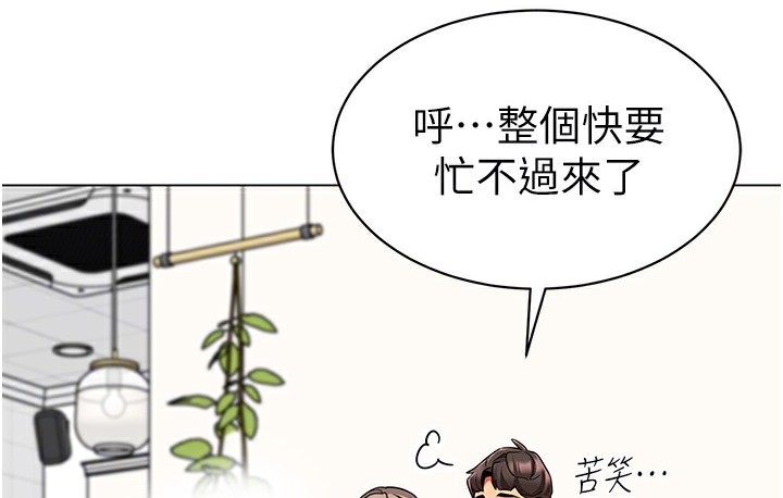 幼儿园老师们 最终话-叮咚~开业贺礼来啰 - 第63.jpg页