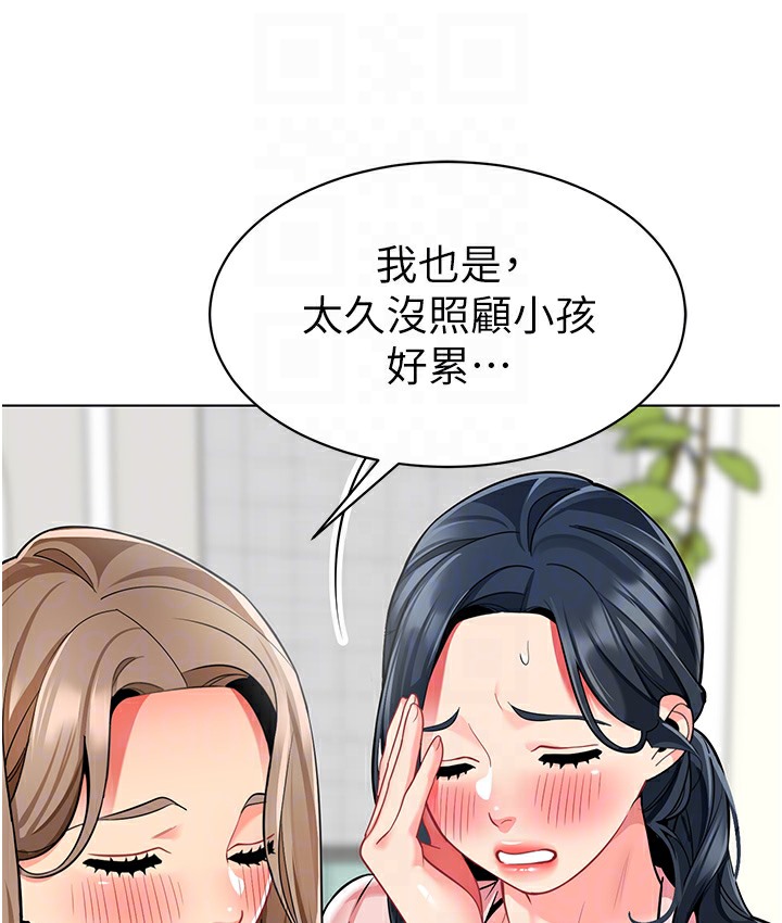幼儿园老师们 最终话-叮咚~开业贺礼来啰 - 第66.jpg页
