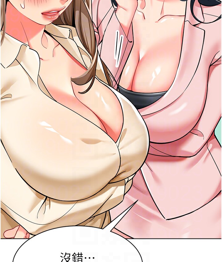 幼儿园老师们 最终话-叮咚~开业贺礼来啰 - 第67.jpg页