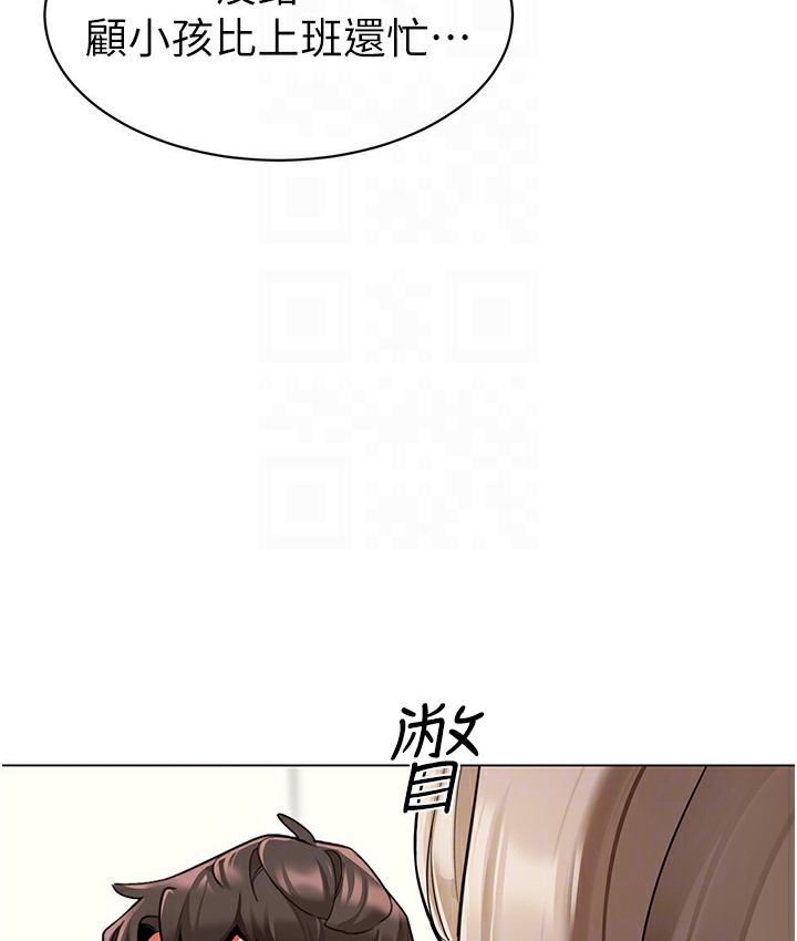 幼儿园老师们 最终话-叮咚~开业贺礼来啰 - 第68.jpg页